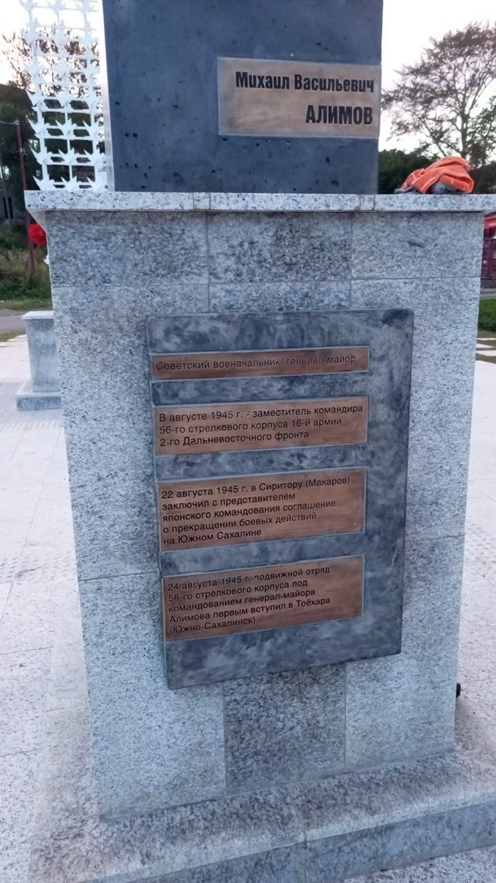 Памятник в г. Южно-Сахалниск